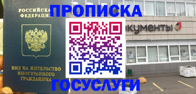 регистрация для школы в Радужном