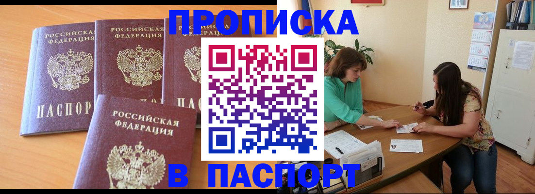 временная регистрация собственник в Радужном